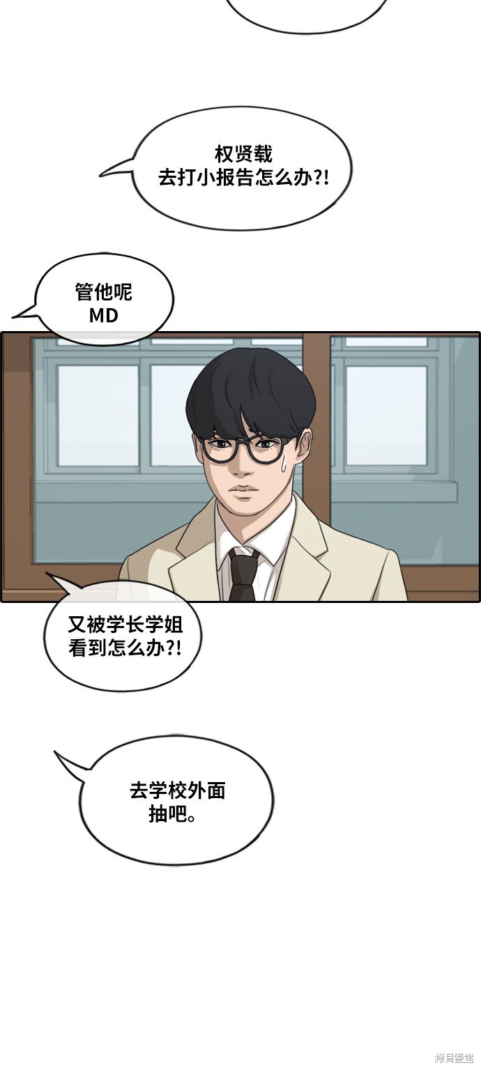 《青春白卷》漫画最新章节第284话免费下拉式在线观看章节第【38】张图片