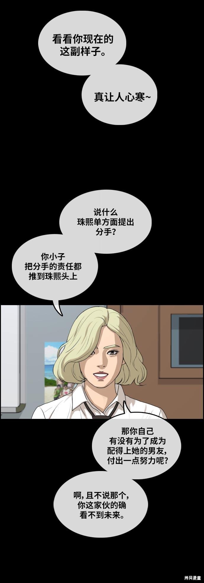 《青春白卷》漫画最新章节第305话免费下拉式在线观看章节第【28】张图片