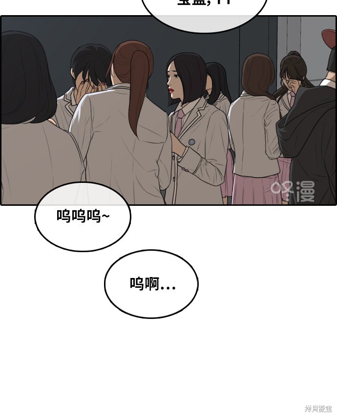 《青春白卷》漫画最新章节第297话免费下拉式在线观看章节第【49】张图片