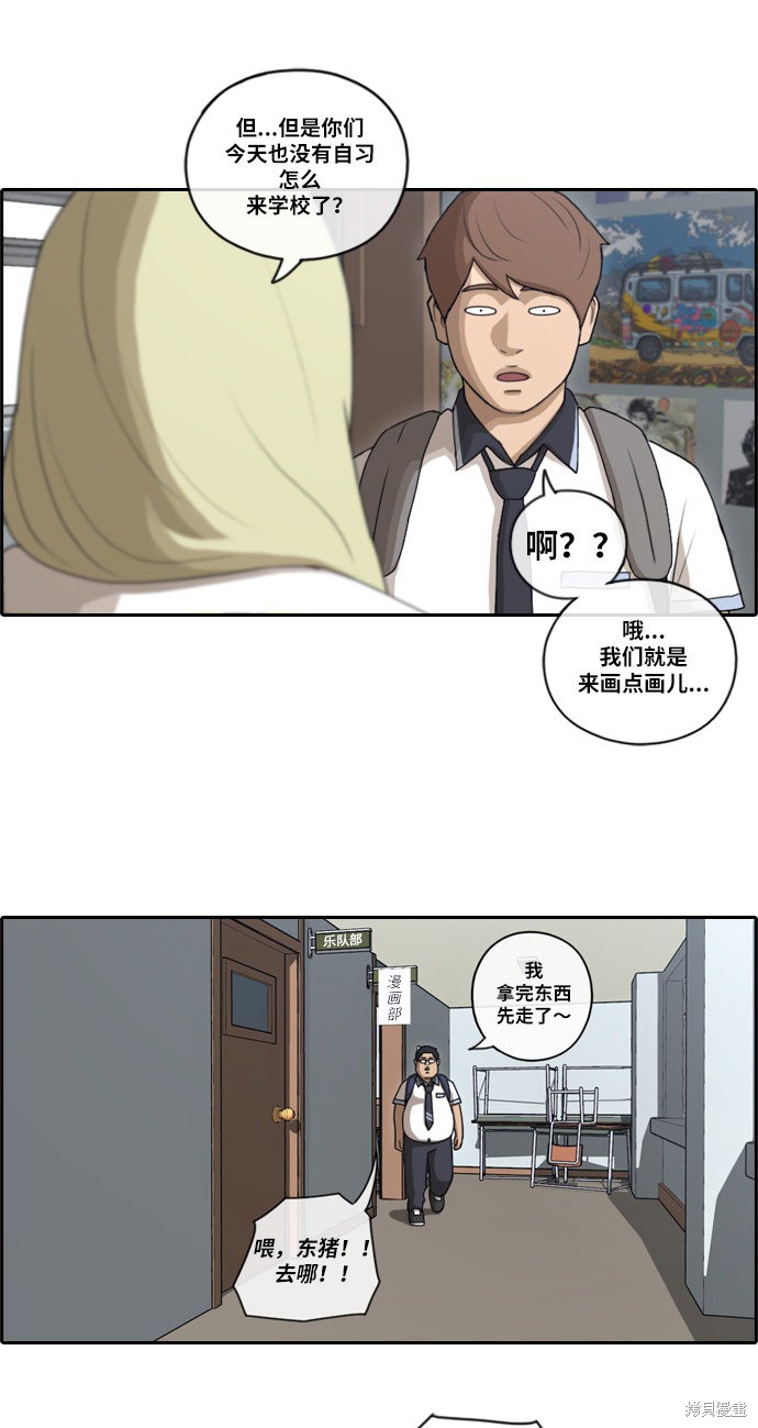 《青春白卷》漫画最新章节第89话免费下拉式在线观看章节第【29】张图片