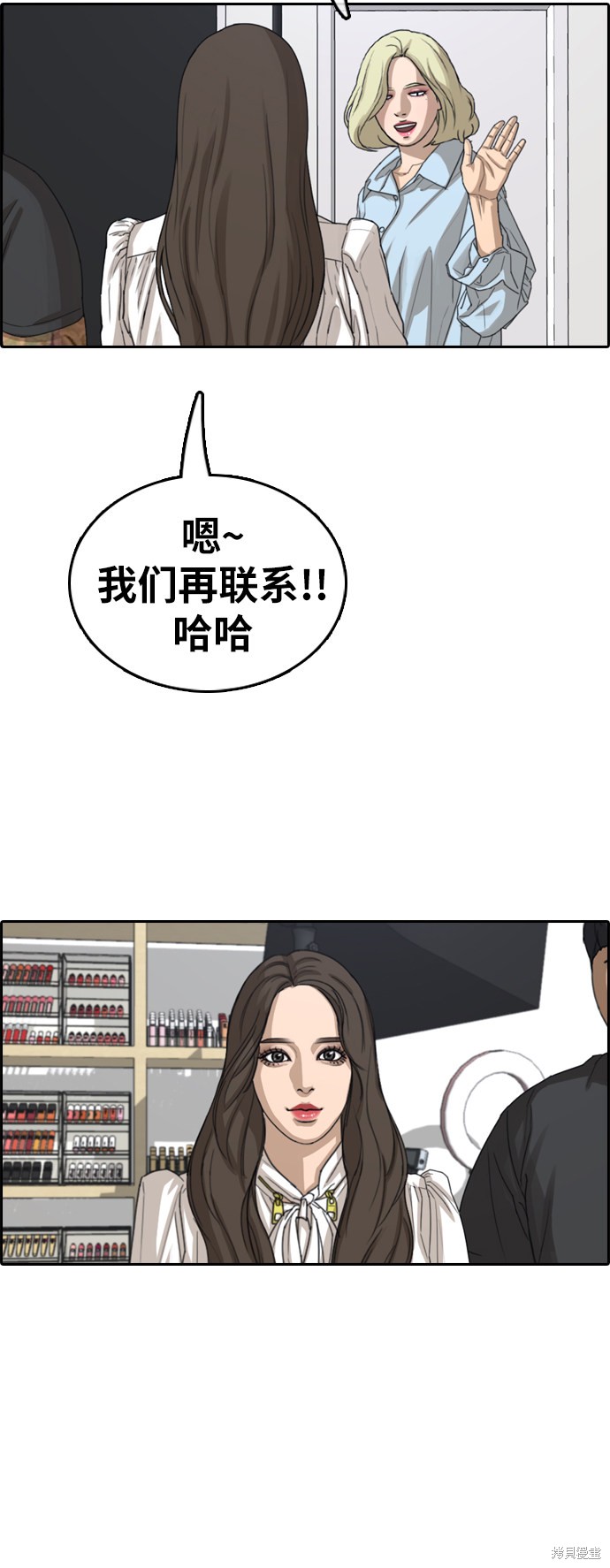 《青春白卷》漫画最新章节第362话免费下拉式在线观看章节第【33】张图片