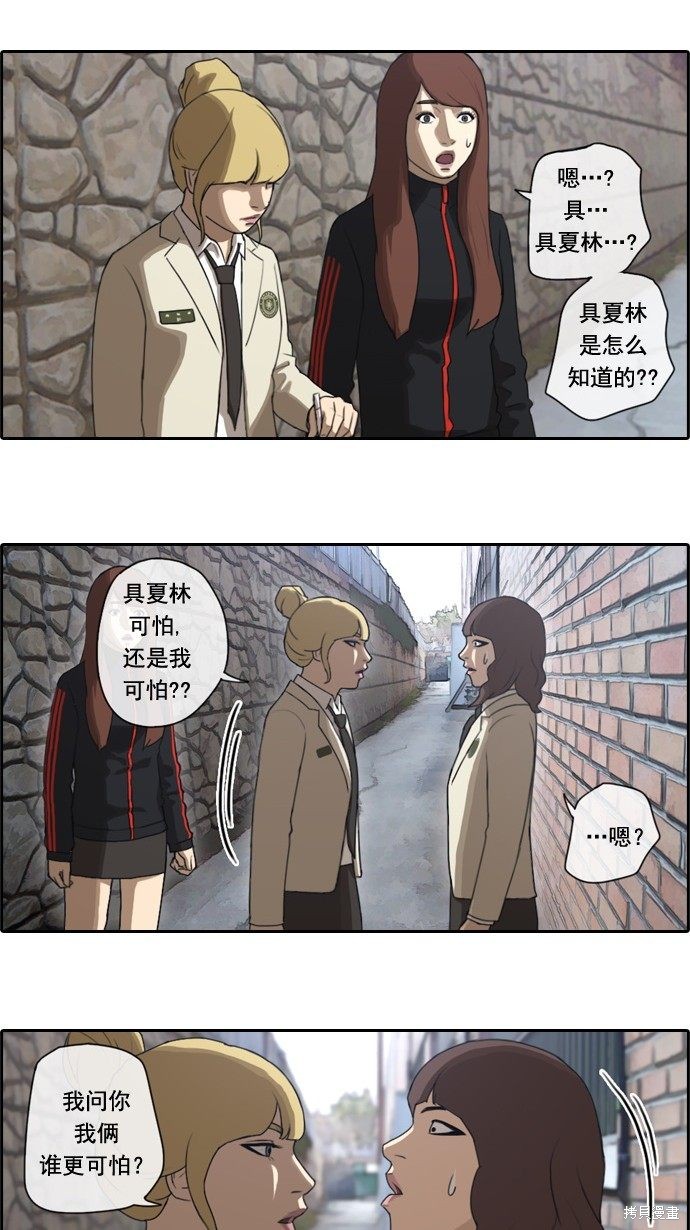 《青春白卷》漫画最新章节第21话免费下拉式在线观看章节第【35】张图片