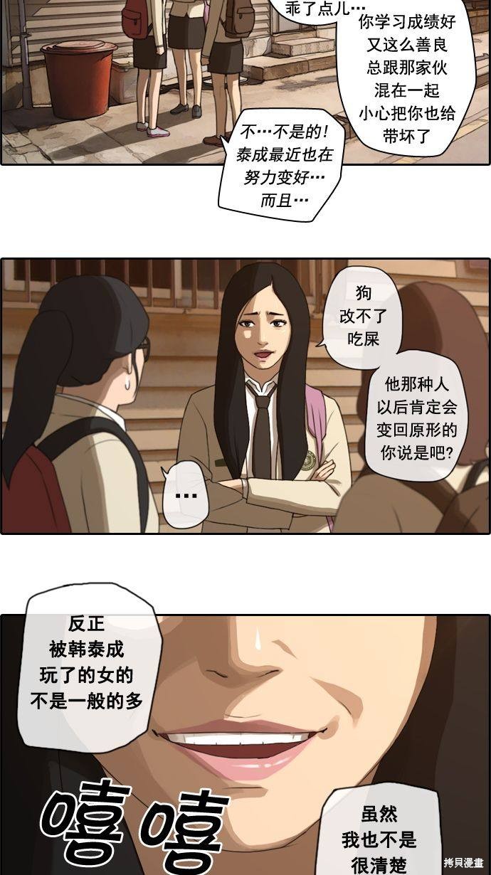 《青春白卷》漫画最新章节第19话免费下拉式在线观看章节第【28】张图片