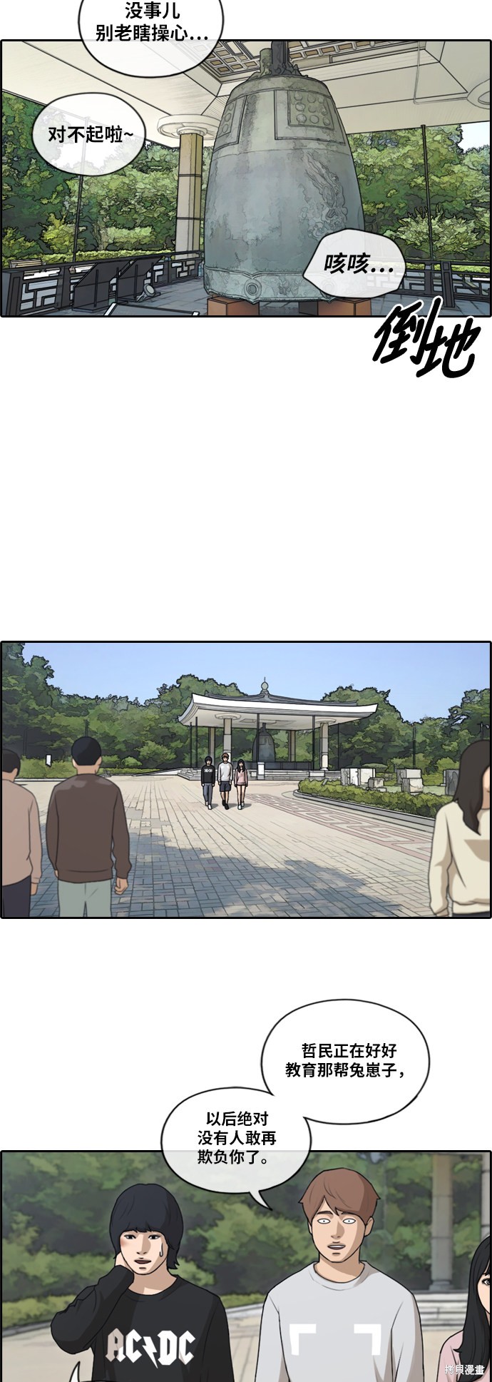 《青春白卷》漫画最新章节第143话免费下拉式在线观看章节第【26】张图片