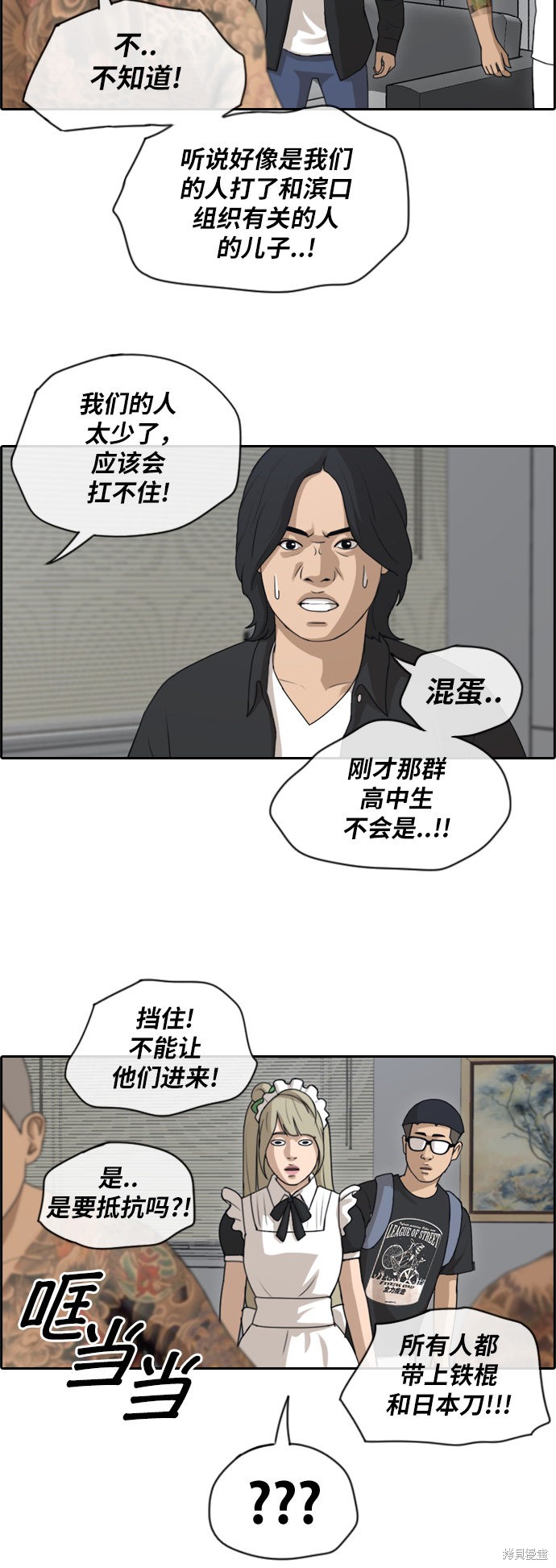 《青春白卷》漫画最新章节第125话免费下拉式在线观看章节第【17】张图片