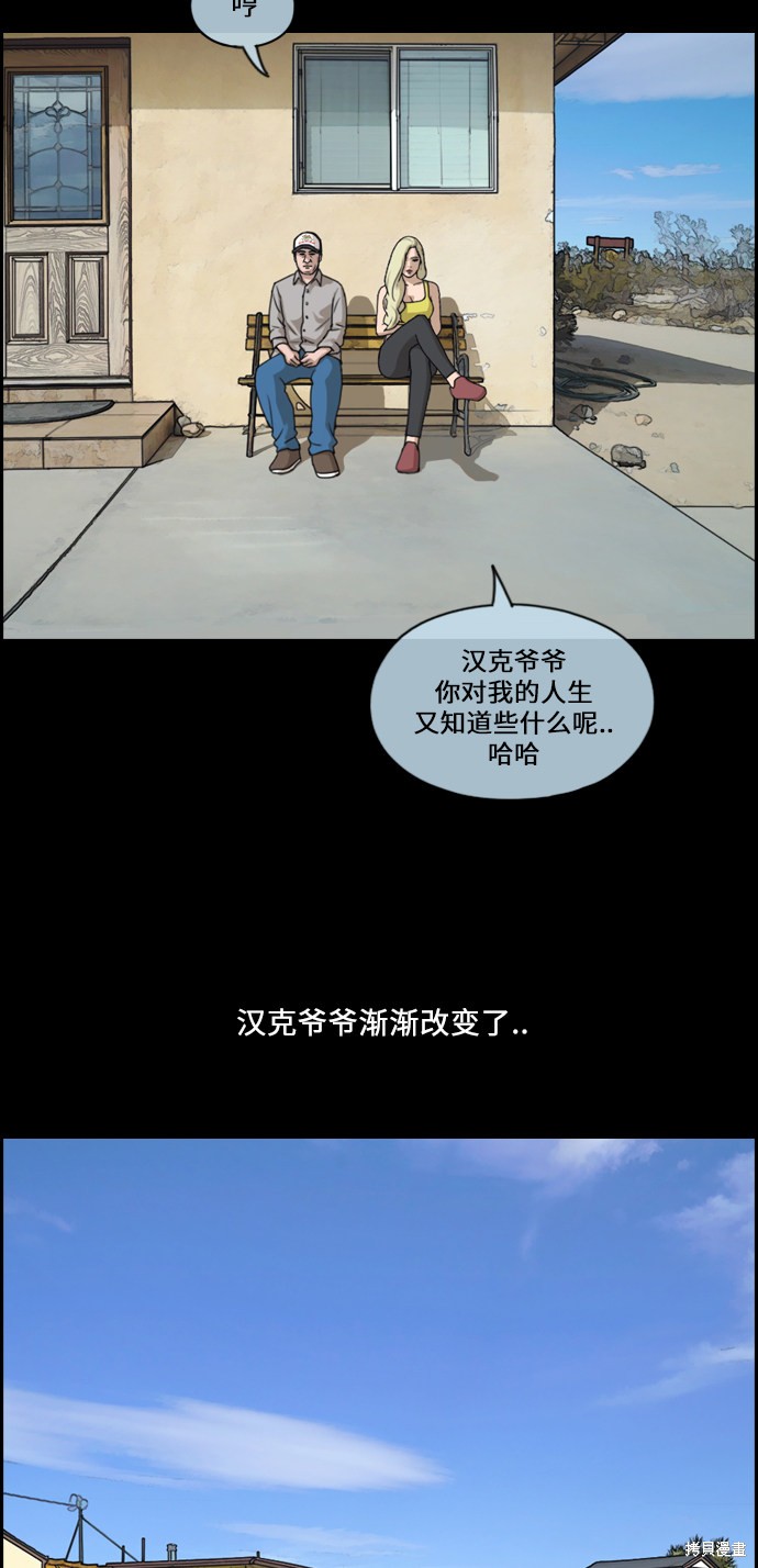 《青春白卷》漫画最新章节第205话免费下拉式在线观看章节第【48】张图片