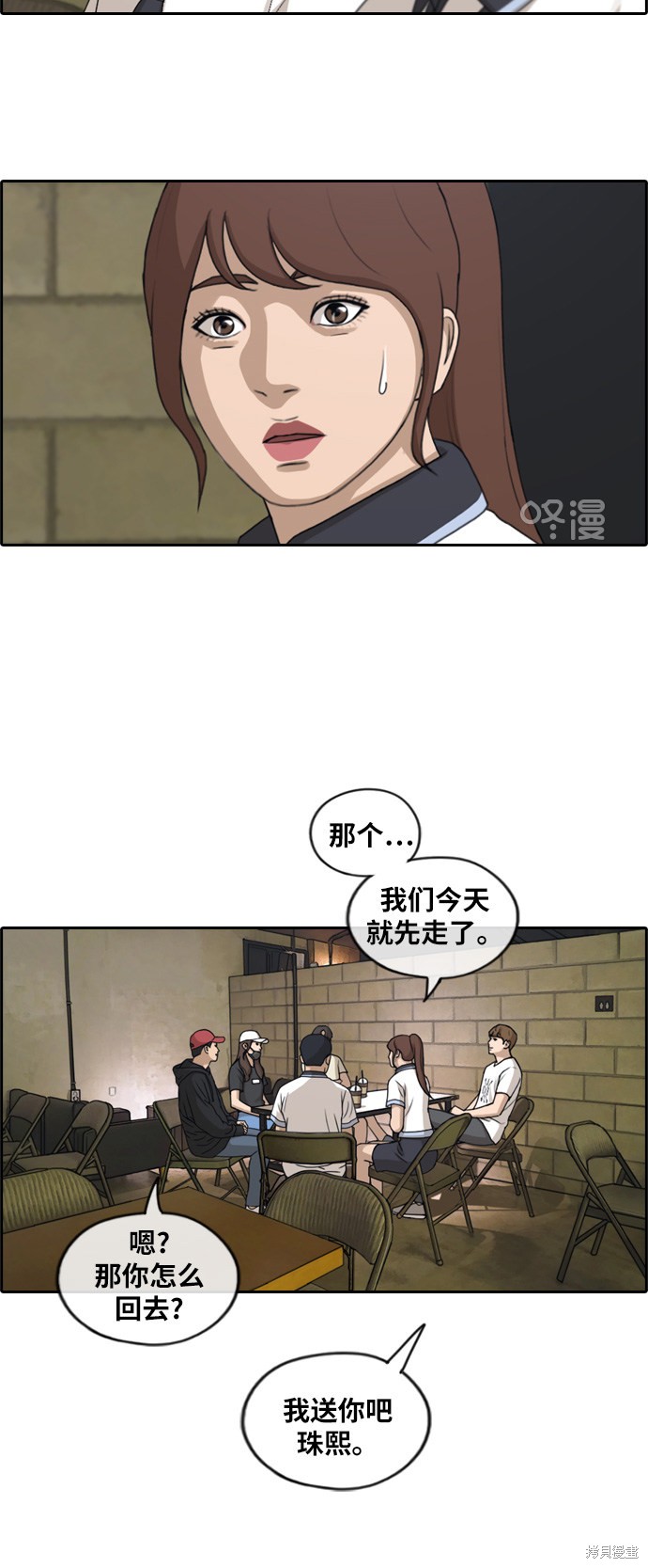 《青春白卷》漫画最新章节第238话免费下拉式在线观看章节第【22】张图片