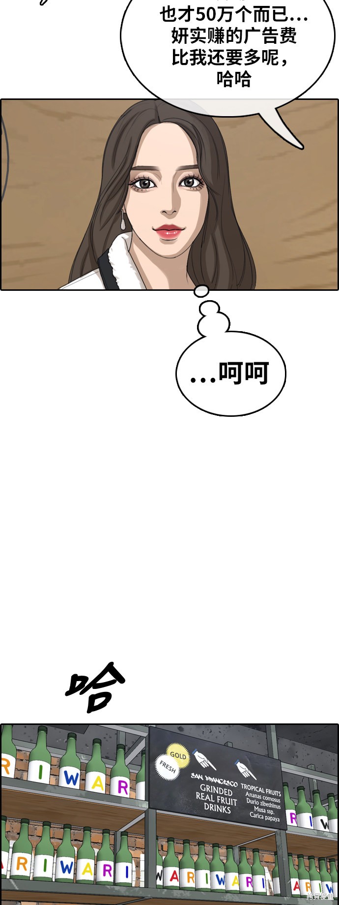 《青春白卷》漫画最新章节第362话免费下拉式在线观看章节第【49】张图片