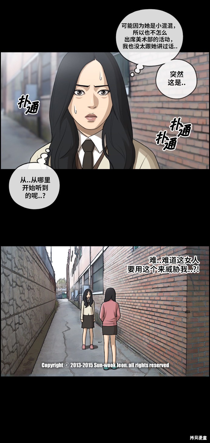 《青春白卷》漫画最新章节第93话免费下拉式在线观看章节第【33】张图片