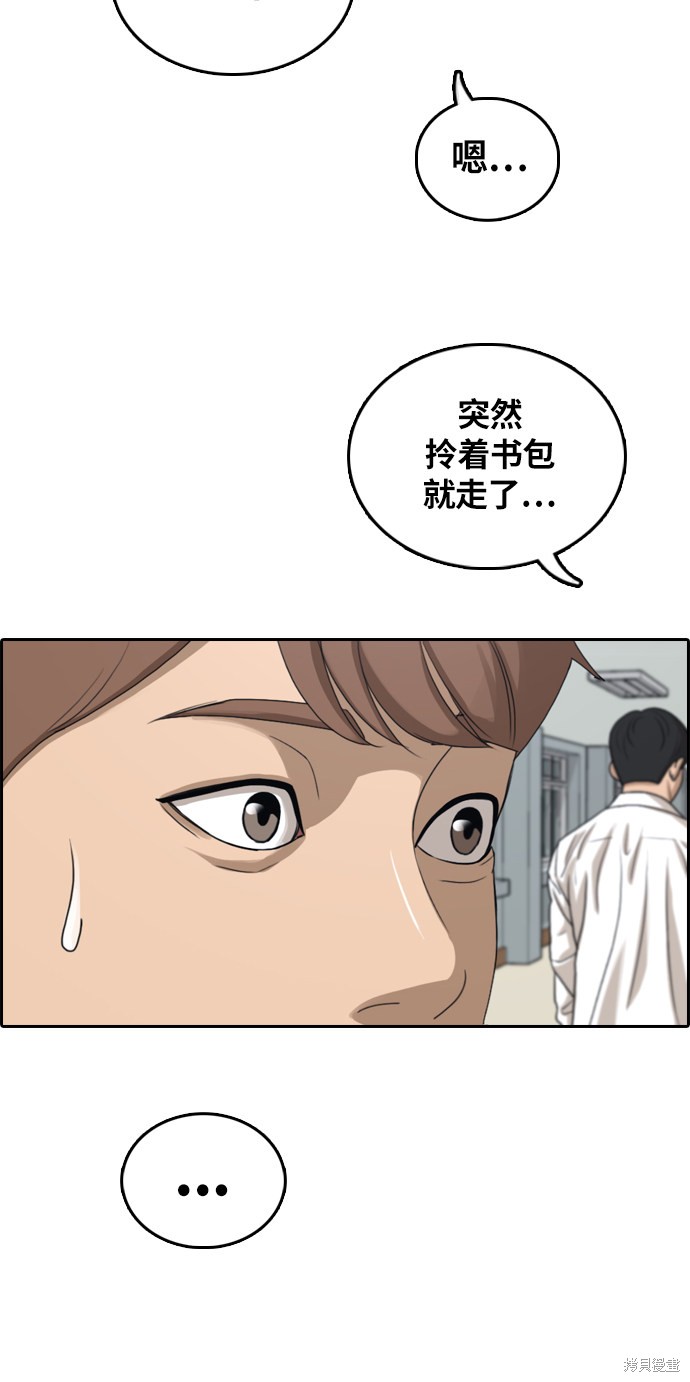 《青春白卷》漫画最新章节第304话免费下拉式在线观看章节第【74】张图片