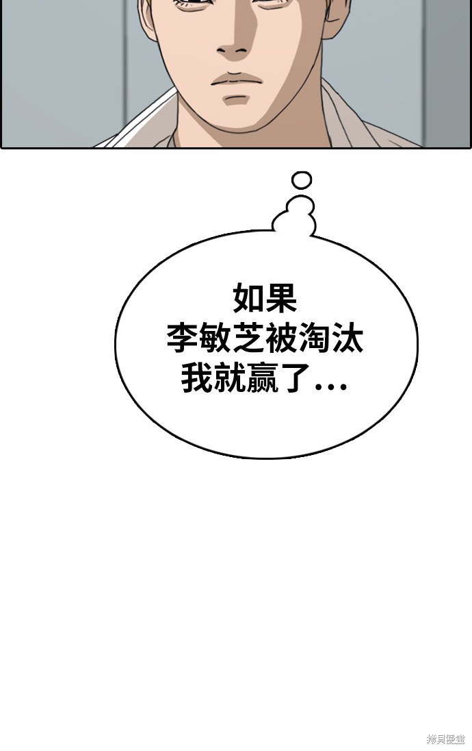 《青春白卷》漫画最新章节第336话免费下拉式在线观看章节第【35】张图片