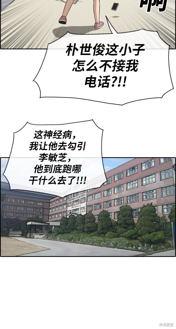 《青春白卷》漫画最新章节第112话免费下拉式在线观看章节第【42】张图片