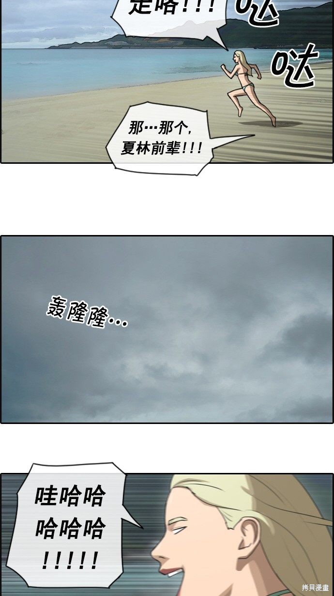 《青春白卷》漫画最新章节第66话免费下拉式在线观看章节第【26】张图片