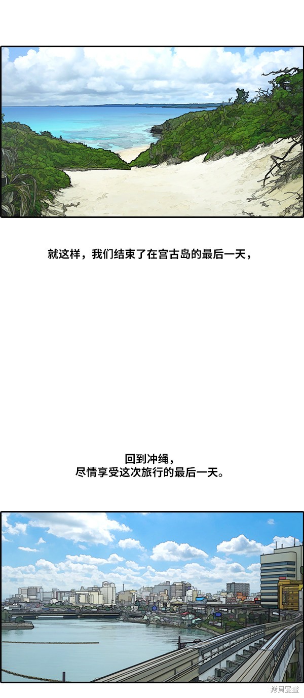 《青春白卷》漫画最新章节第88话免费下拉式在线观看章节第【12】张图片