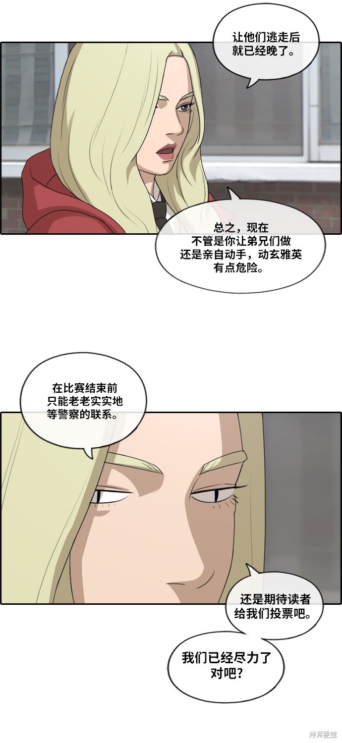 《青春白卷》漫画最新章节第183话免费下拉式在线观看章节第【11】张图片