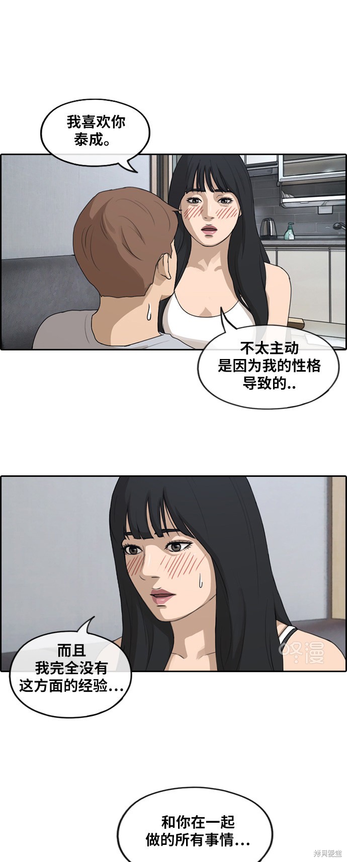 《青春白卷》漫画最新章节第233话免费下拉式在线观看章节第【10】张图片