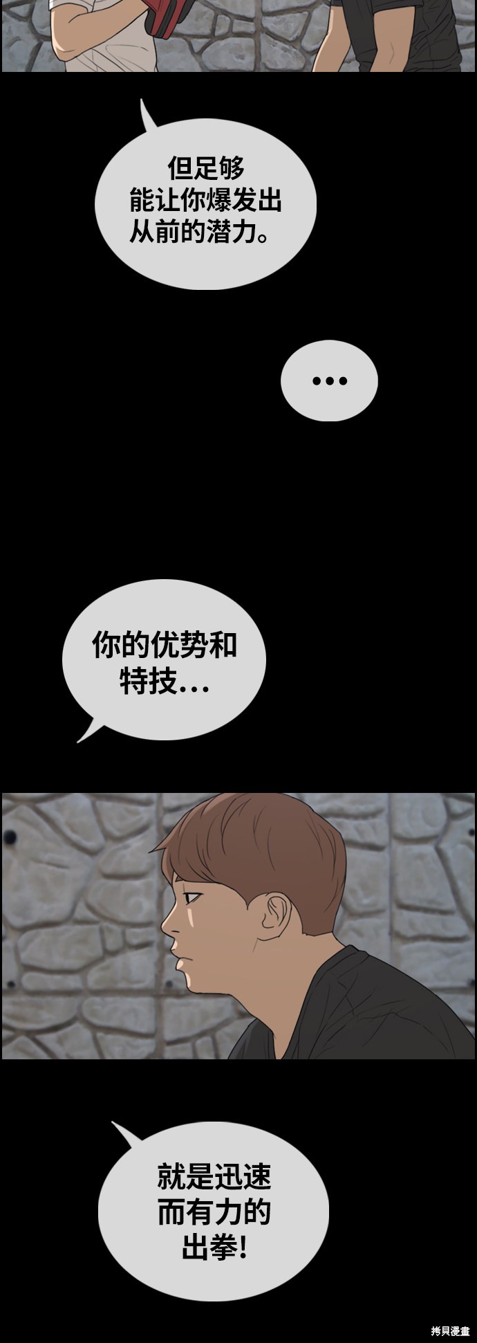 《青春白卷》漫画最新章节第311话免费下拉式在线观看章节第【57】张图片