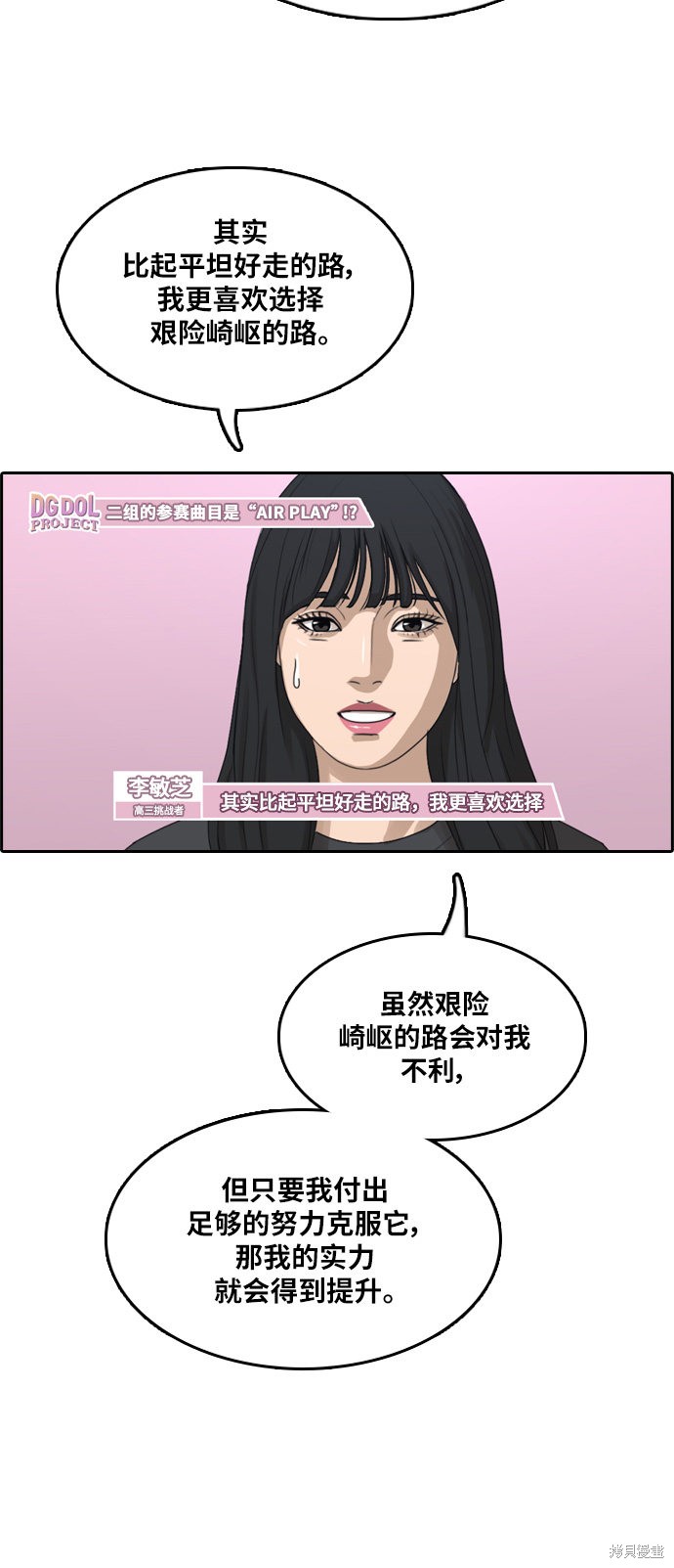 《青春白卷》漫画最新章节第290话免费下拉式在线观看章节第【51】张图片