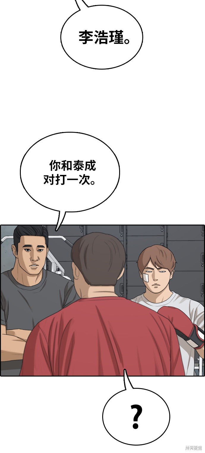 《青春白卷》漫画最新章节第315话免费下拉式在线观看章节第【31】张图片