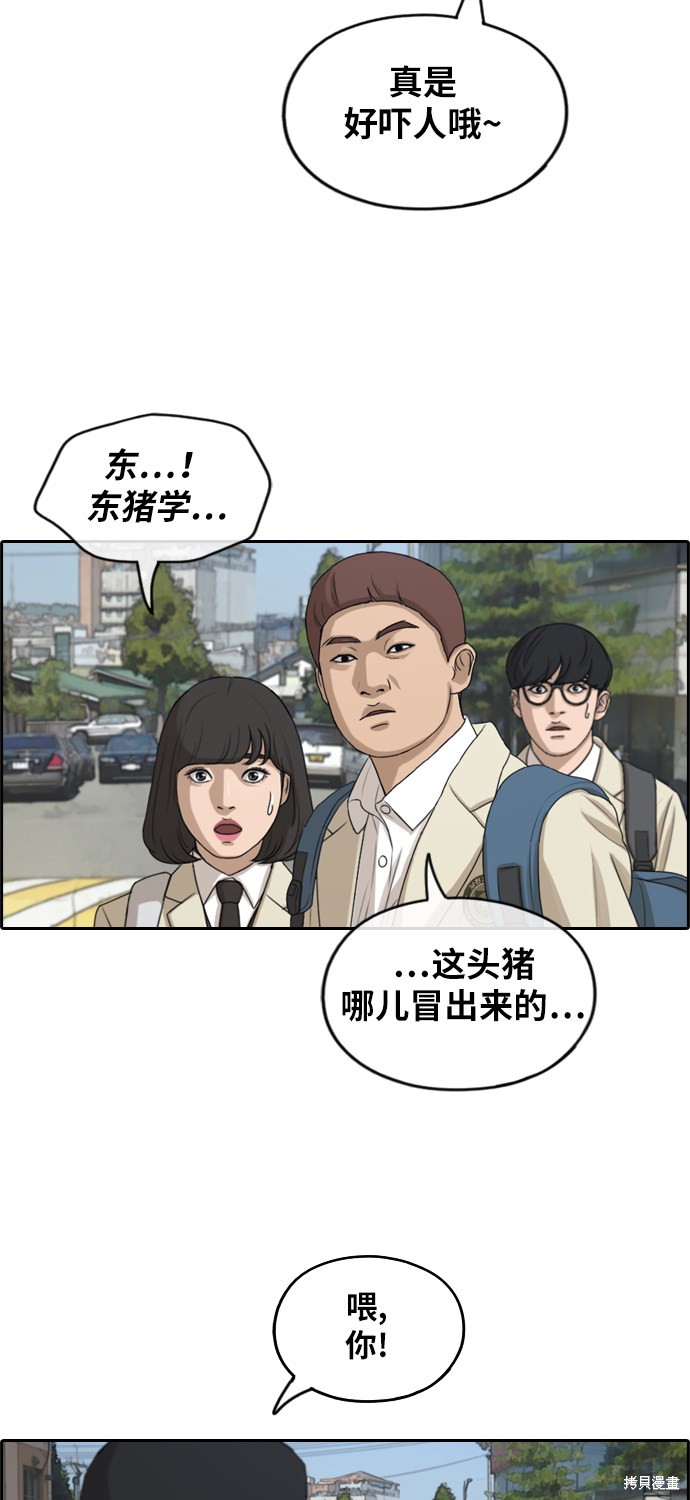 《青春白卷》漫画最新章节第277话免费下拉式在线观看章节第【46】张图片