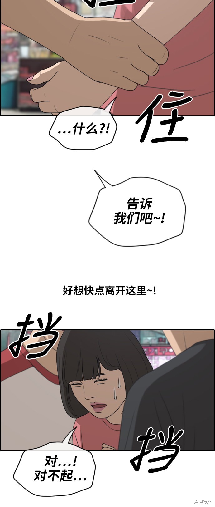 《青春白卷》漫画最新章节第232话免费下拉式在线观看章节第【1】张图片