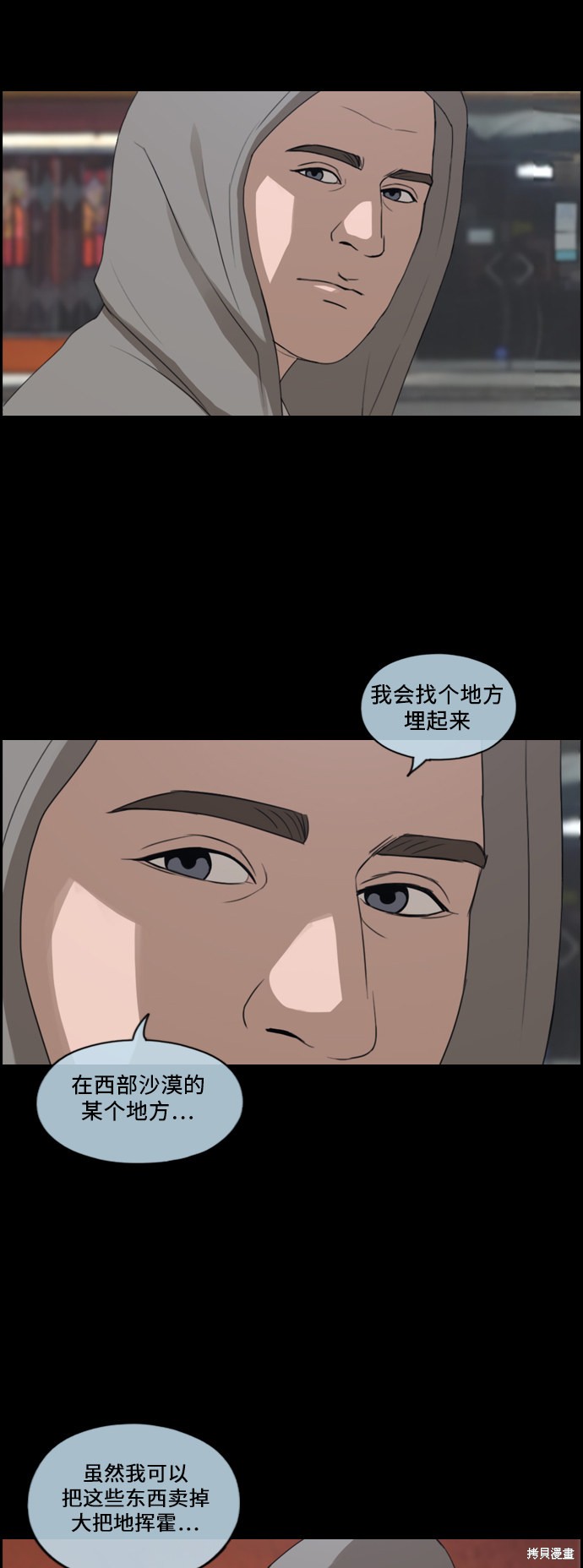 《青春白卷》漫画最新章节第211话免费下拉式在线观看章节第【16】张图片