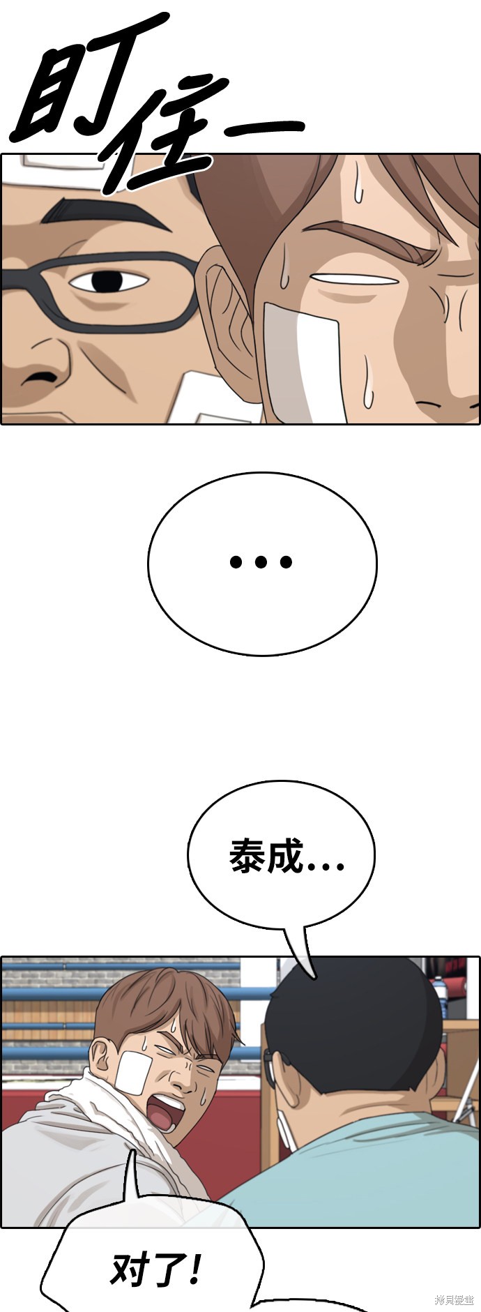 《青春白卷》漫画最新章节第321话免费下拉式在线观看章节第【35】张图片