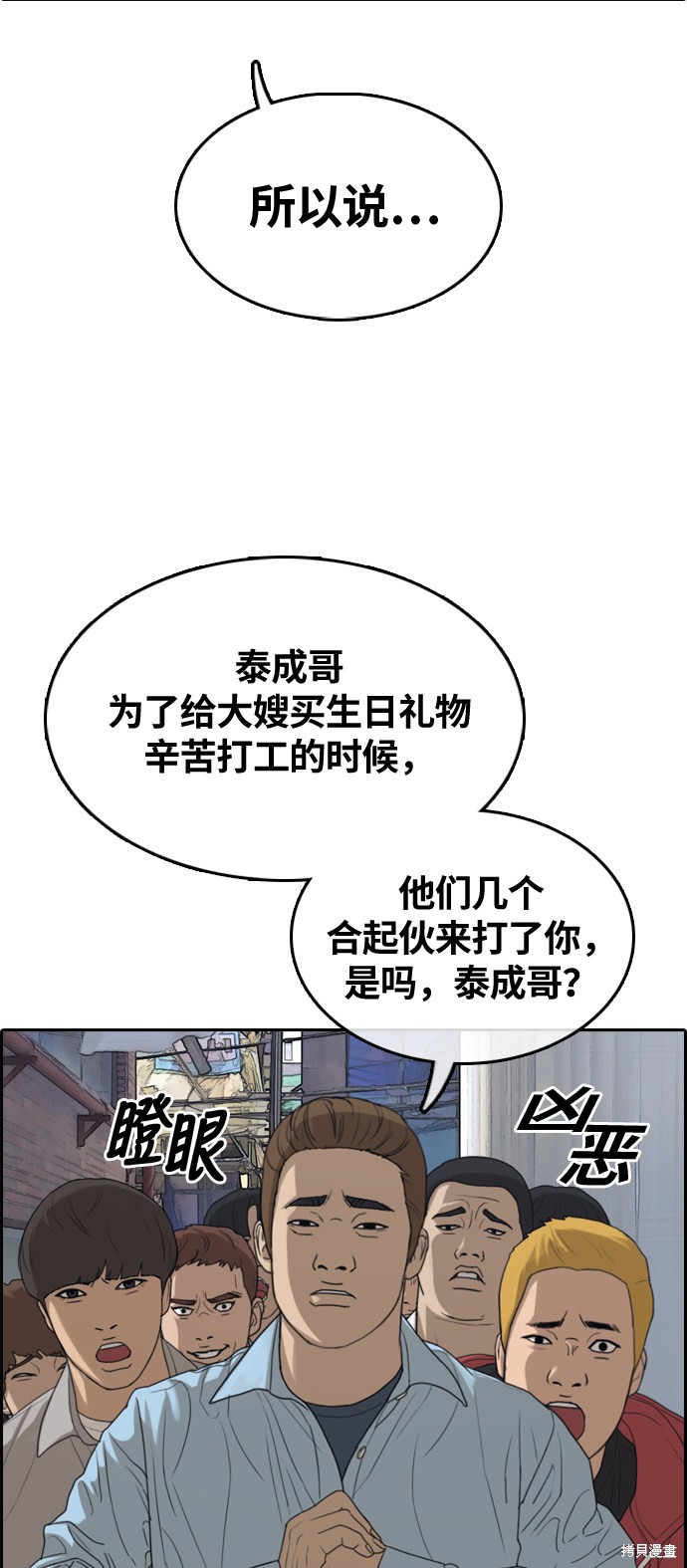 《青春白卷》漫画最新章节第308话免费下拉式在线观看章节第【8】张图片