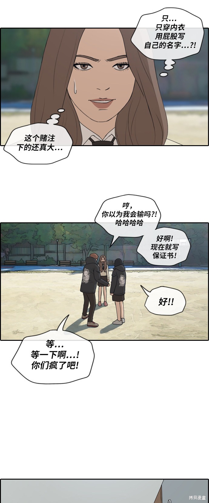 《青春白卷》漫画最新章节第170话免费下拉式在线观看章节第【4】张图片