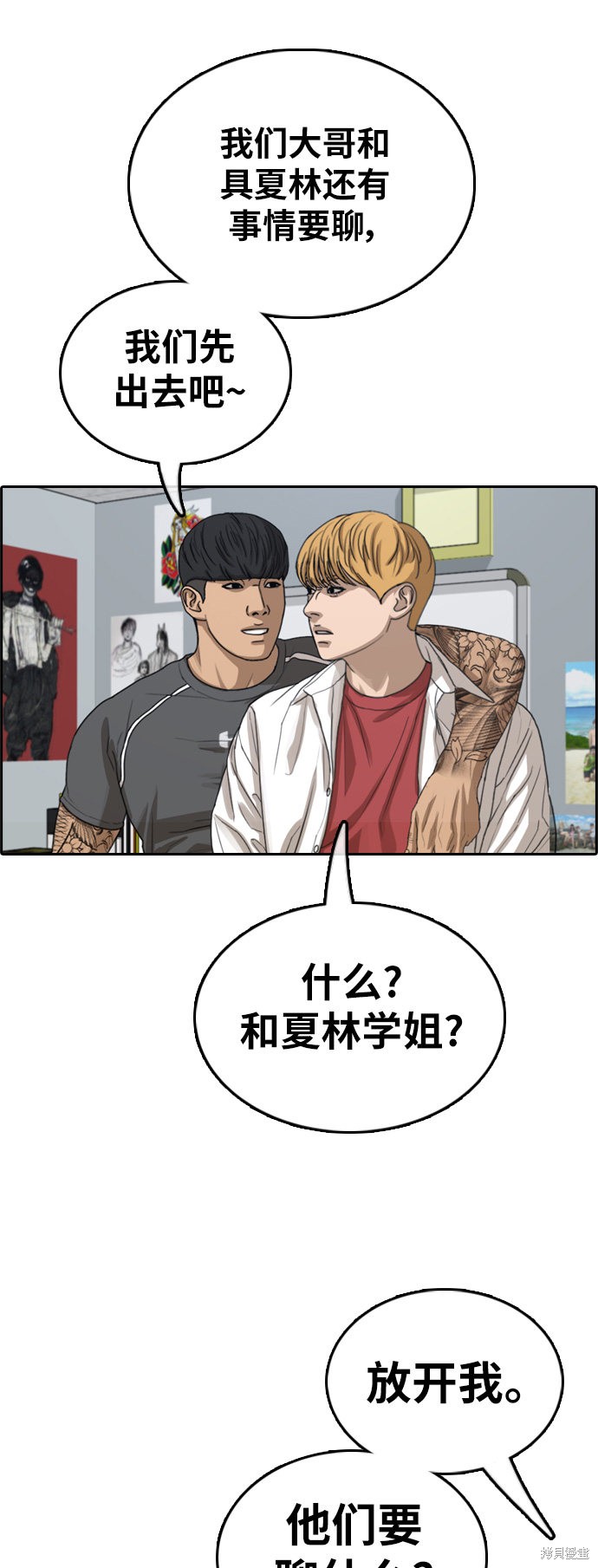 《青春白卷》漫画最新章节第369话免费下拉式在线观看章节第【2】张图片