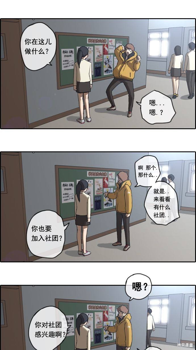 《青春白卷》漫画最新章节第5话免费下拉式在线观看章节第【6】张图片