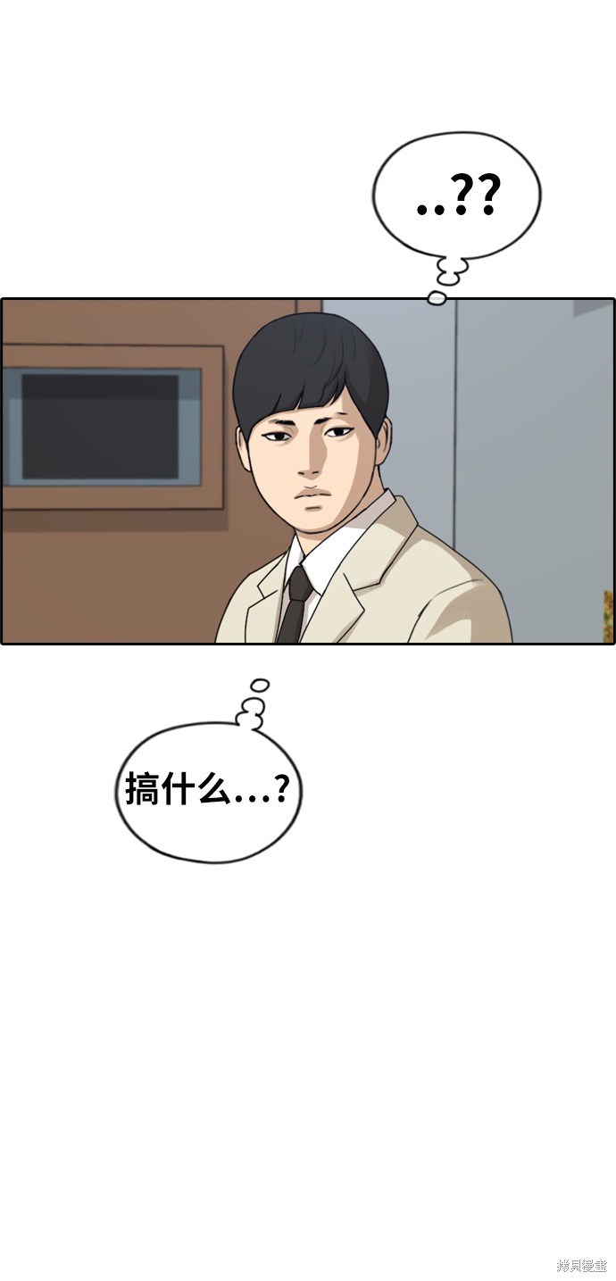 《青春白卷》漫画最新章节第279话免费下拉式在线观看章节第【25】张图片