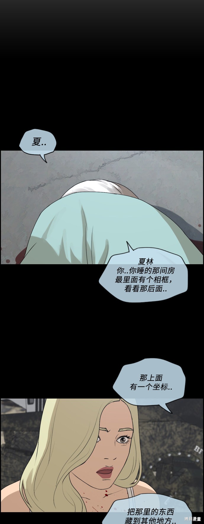 《青春白卷》漫画最新章节第209话免费下拉式在线观看章节第【17】张图片