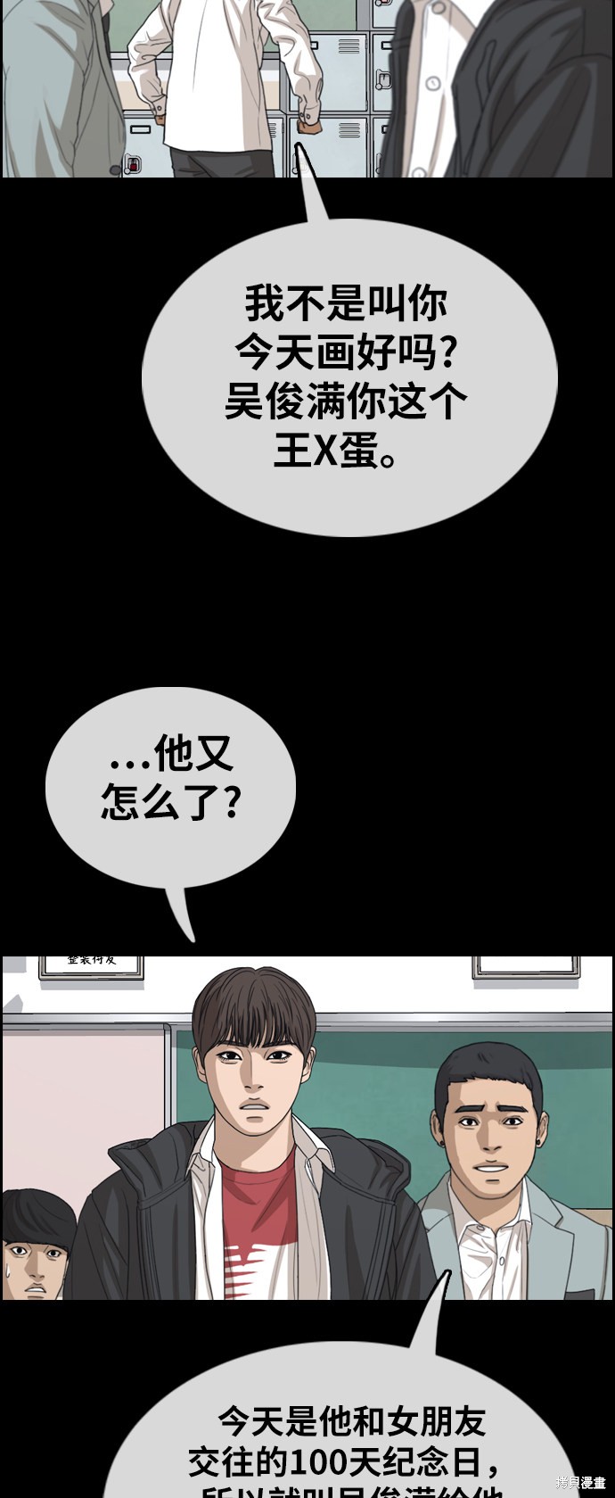 《青春白卷》漫画最新章节第344话免费下拉式在线观看章节第【44】张图片