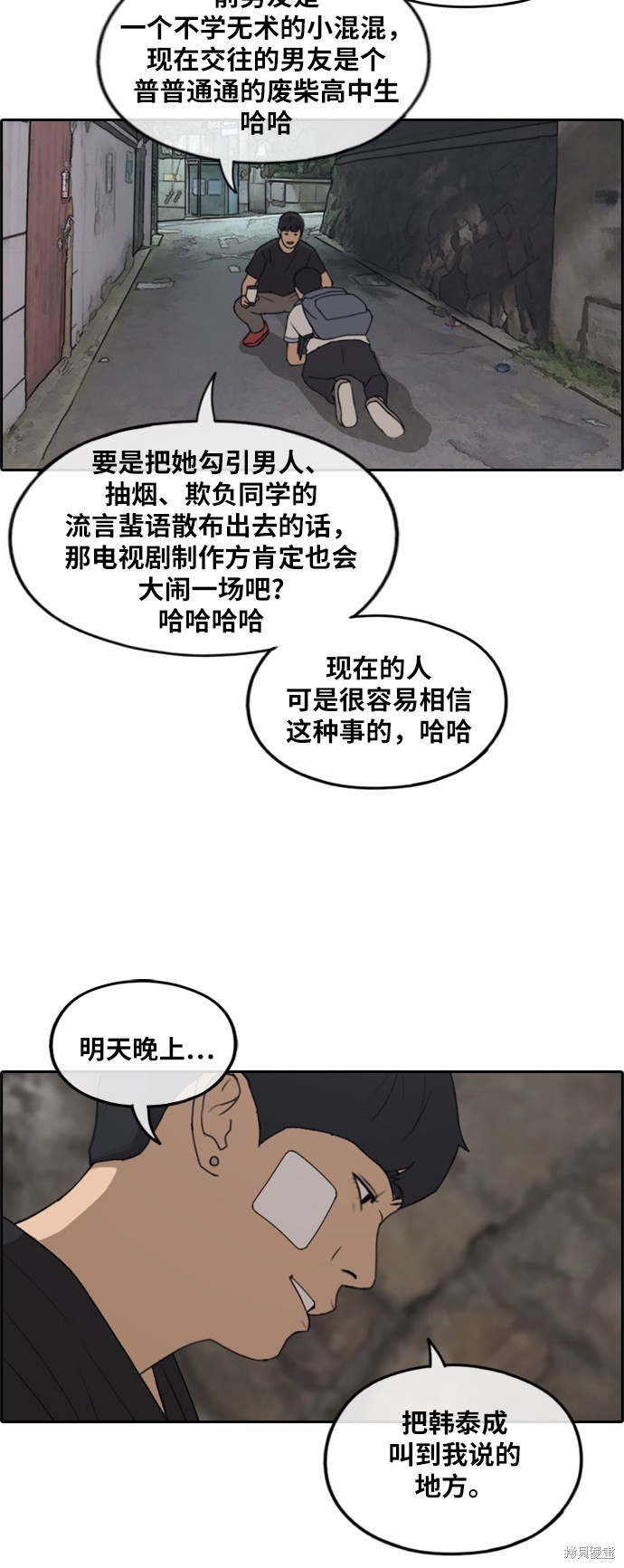 《青春白卷》漫画最新章节第240话免费下拉式在线观看章节第【18】张图片