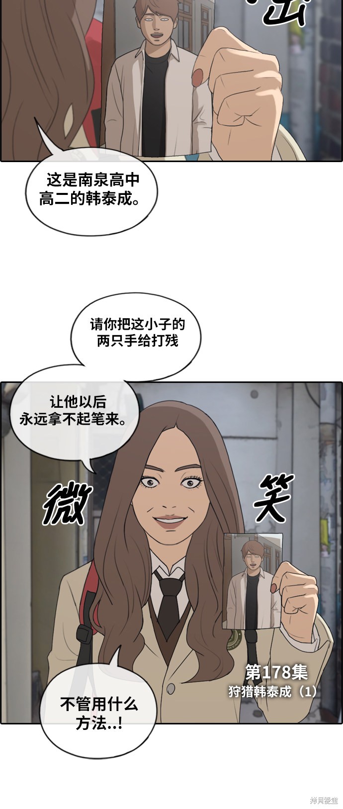 《青春白卷》漫画最新章节第168话免费下拉式在线观看章节第【5】张图片