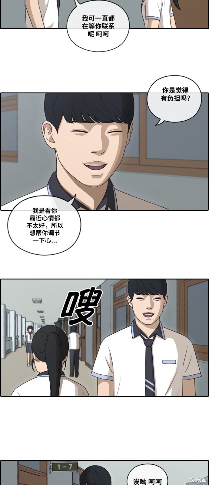 《青春白卷》漫画最新章节第107话免费下拉式在线观看章节第【10】张图片