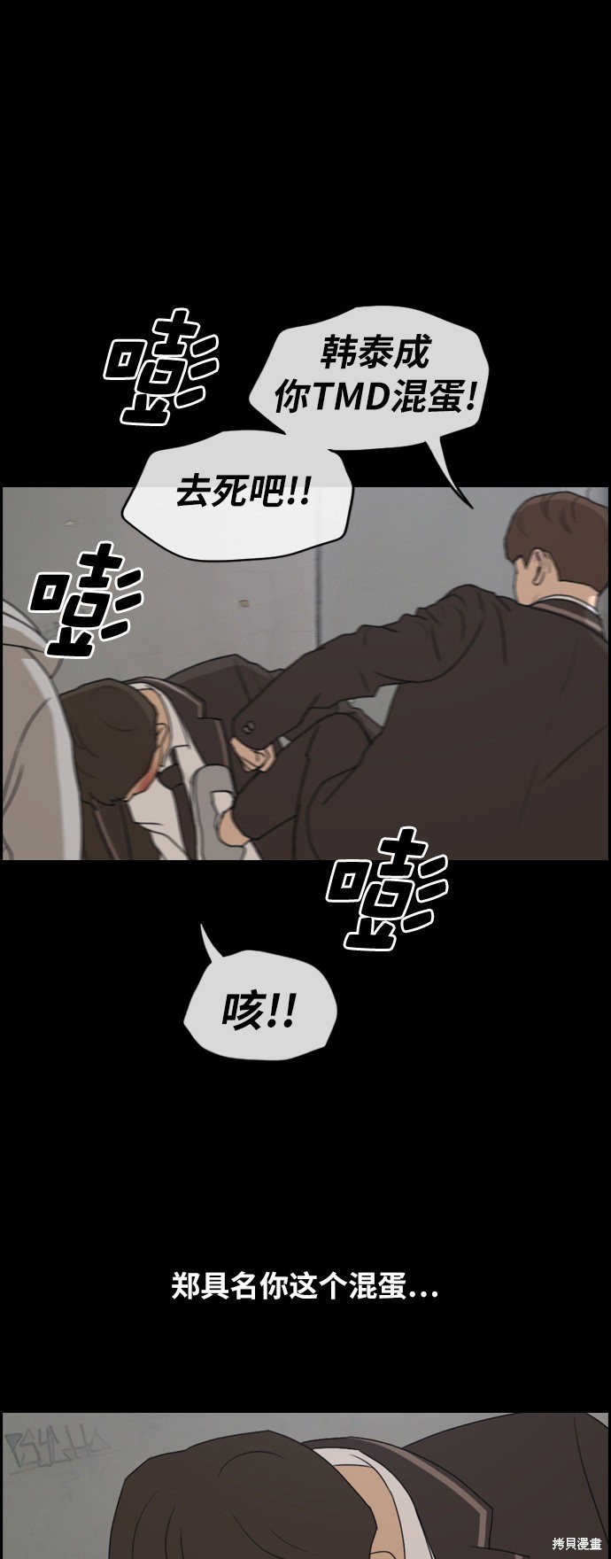 《青春白卷》漫画最新章节第265话免费下拉式在线观看章节第【49】张图片