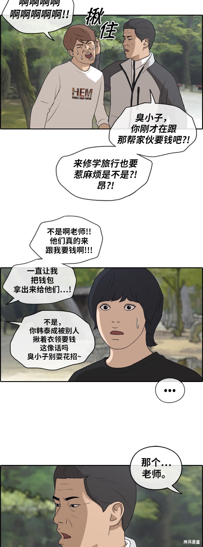 《青春白卷》漫画最新章节第137话免费下拉式在线观看章节第【12】张图片