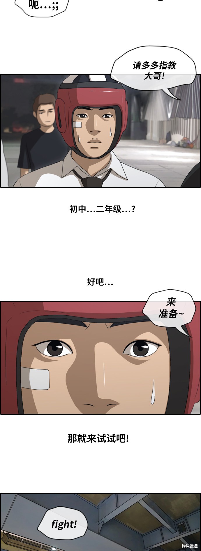 《青春白卷》漫画最新章节第149话免费下拉式在线观看章节第【11】张图片