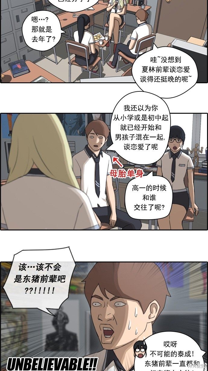 《青春白卷》漫画最新章节第64话免费下拉式在线观看章节第【19】张图片