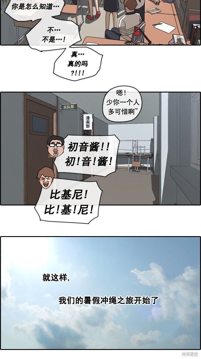 《青春白卷》漫画最新章节第65话免费下拉式在线观看章节第【39】张图片