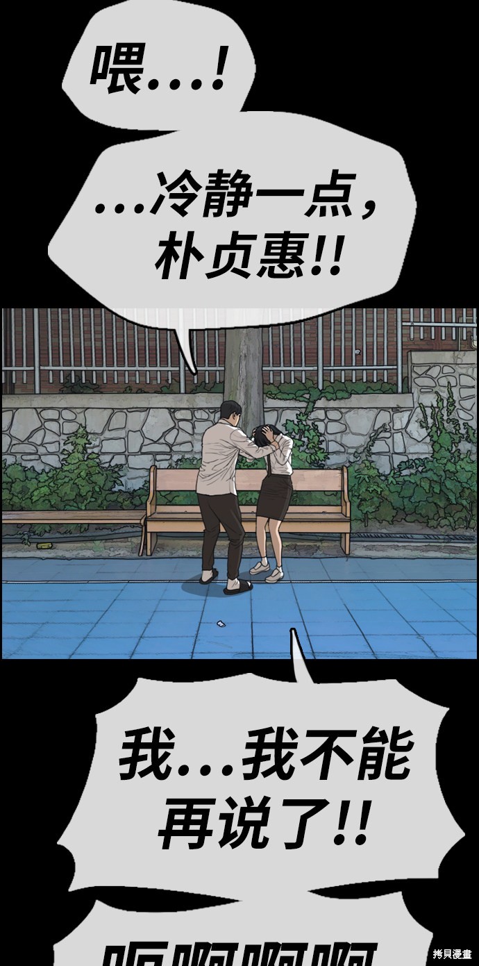 《青春白卷》漫画最新章节第331话免费下拉式在线观看章节第【50】张图片