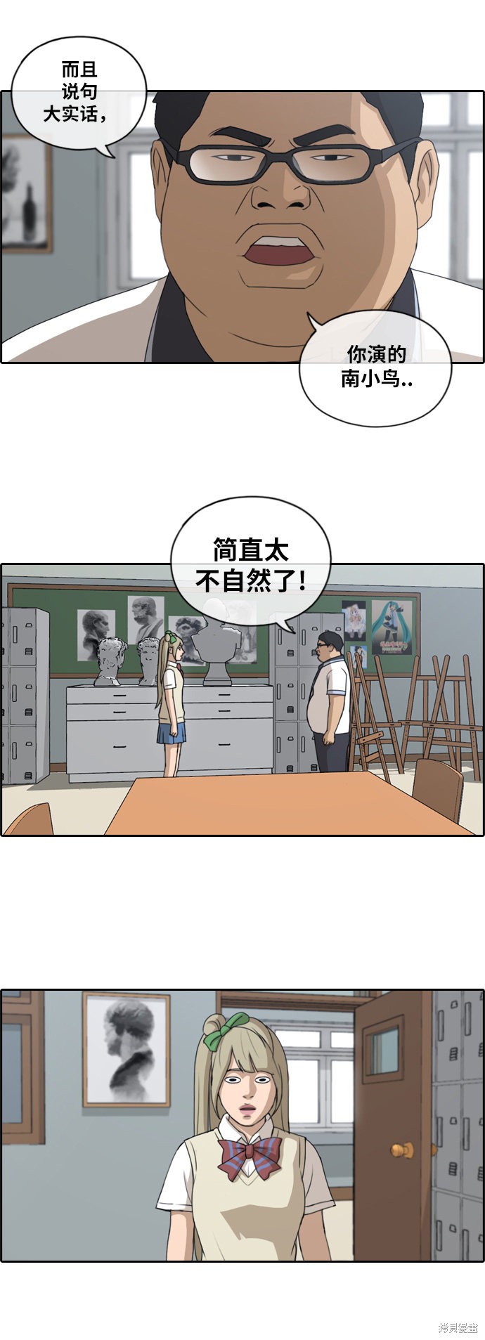 《青春白卷》漫画最新章节第114话免费下拉式在线观看章节第【17】张图片