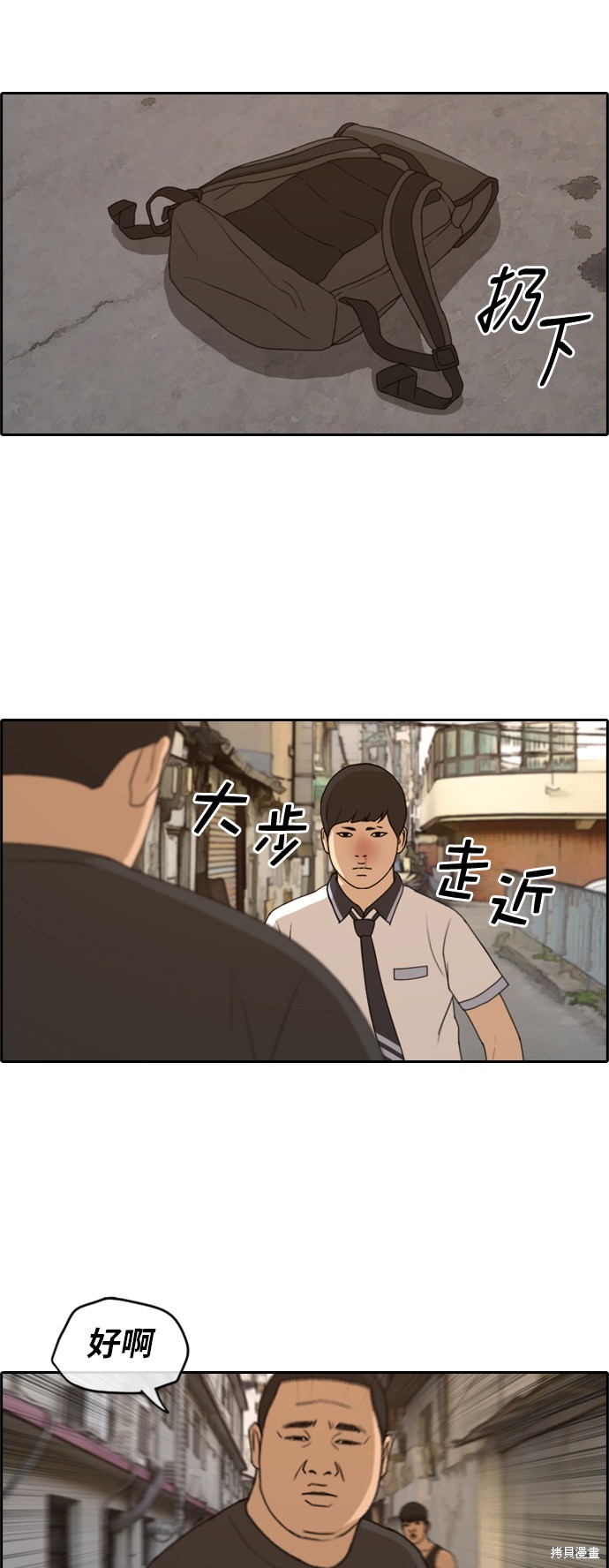 《青春白卷》漫画最新章节第227话免费下拉式在线观看章节第【9】张图片