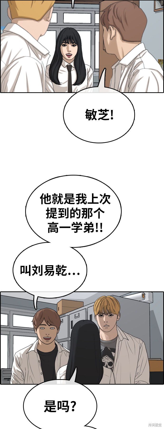 《青春白卷》漫画最新章节第325话免费下拉式在线观看章节第【58】张图片