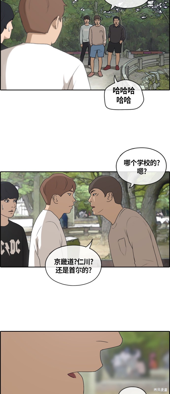 《青春白卷》漫画最新章节第136话免费下拉式在线观看章节第【22】张图片