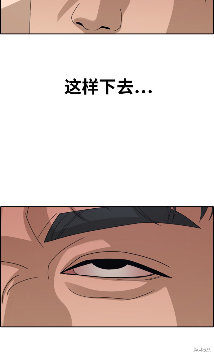 《青春白卷》漫画最新章节第318话免费下拉式在线观看章节第【37】张图片