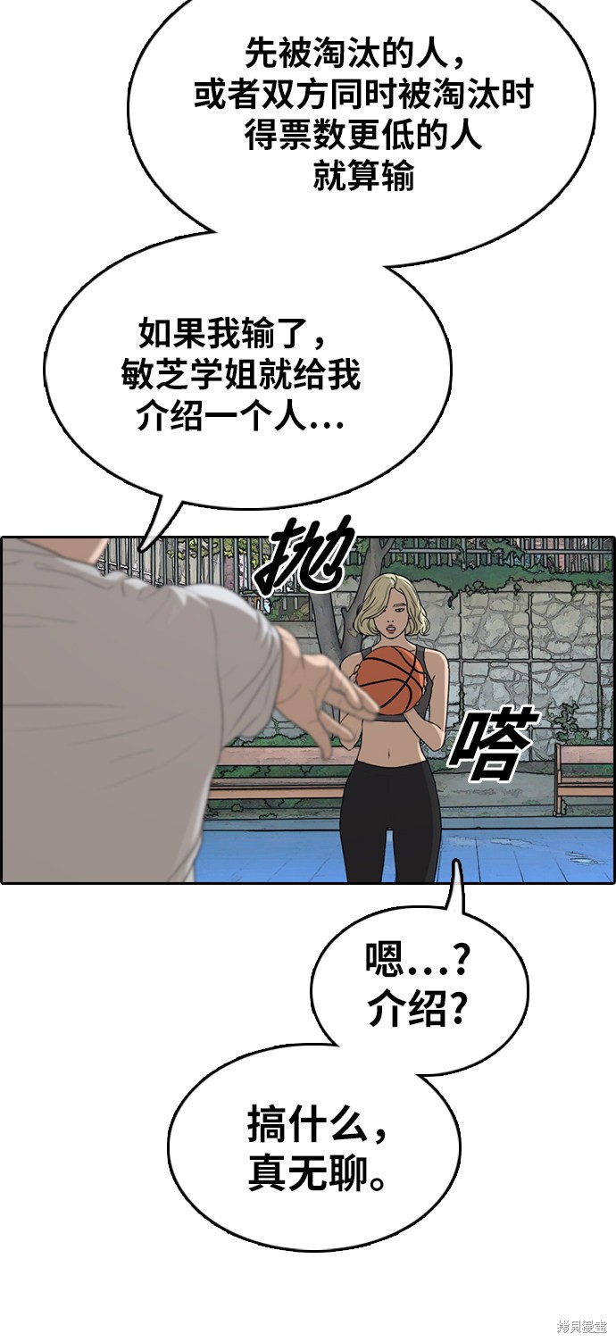 《青春白卷》漫画最新章节第335话免费下拉式在线观看章节第【47】张图片