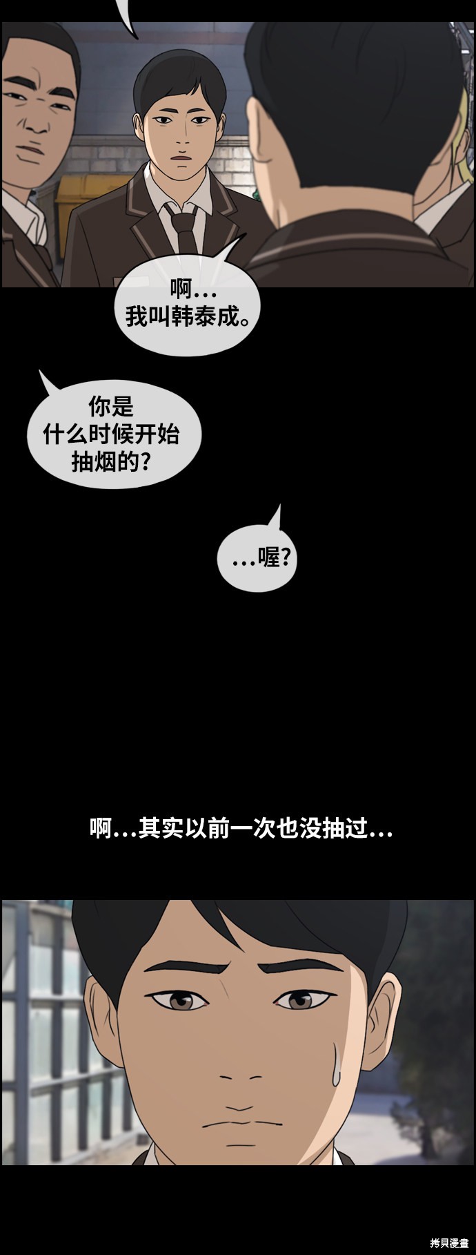 《青春白卷》漫画最新章节第263话免费下拉式在线观看章节第【41】张图片